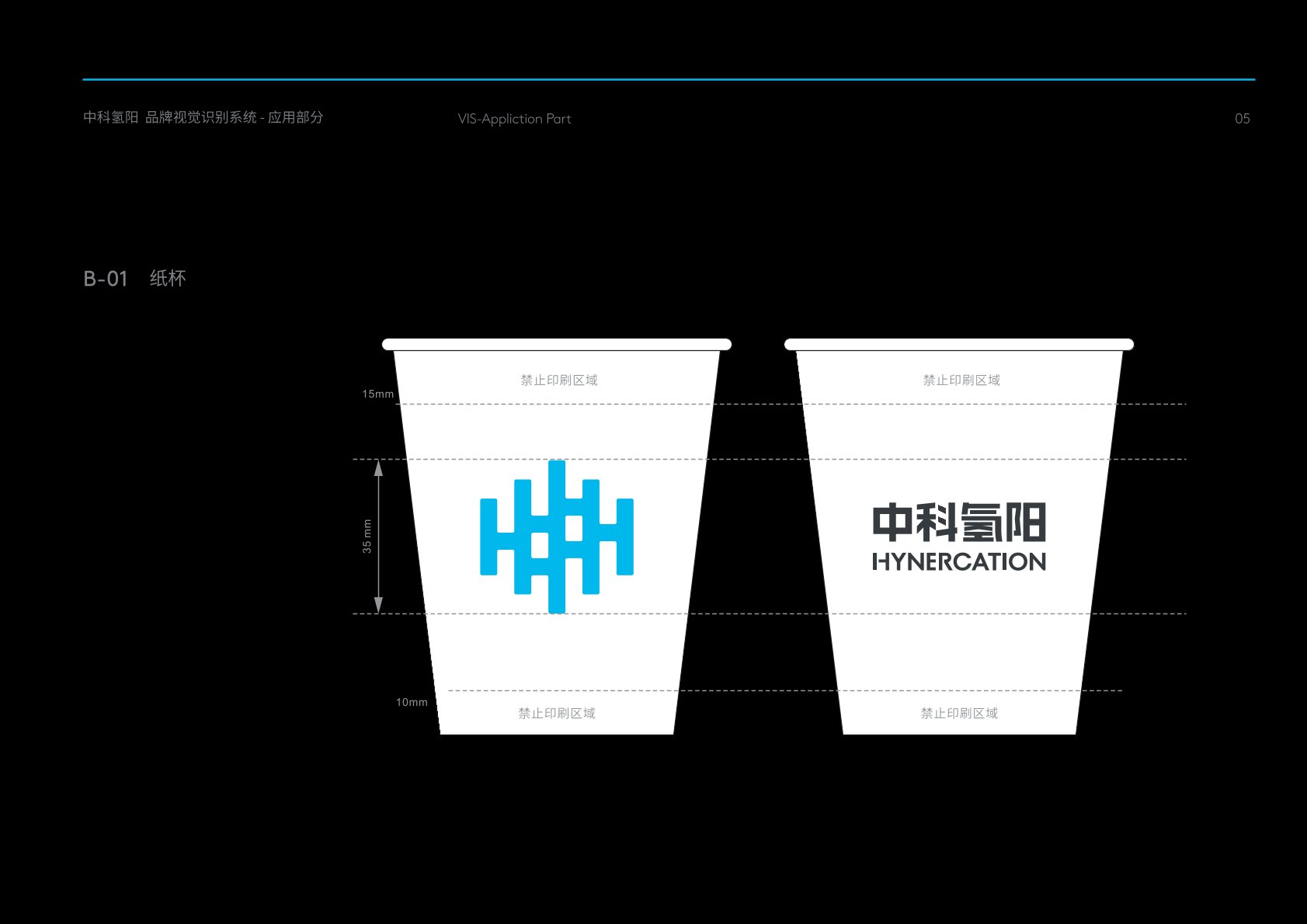 茂名VI设计公司